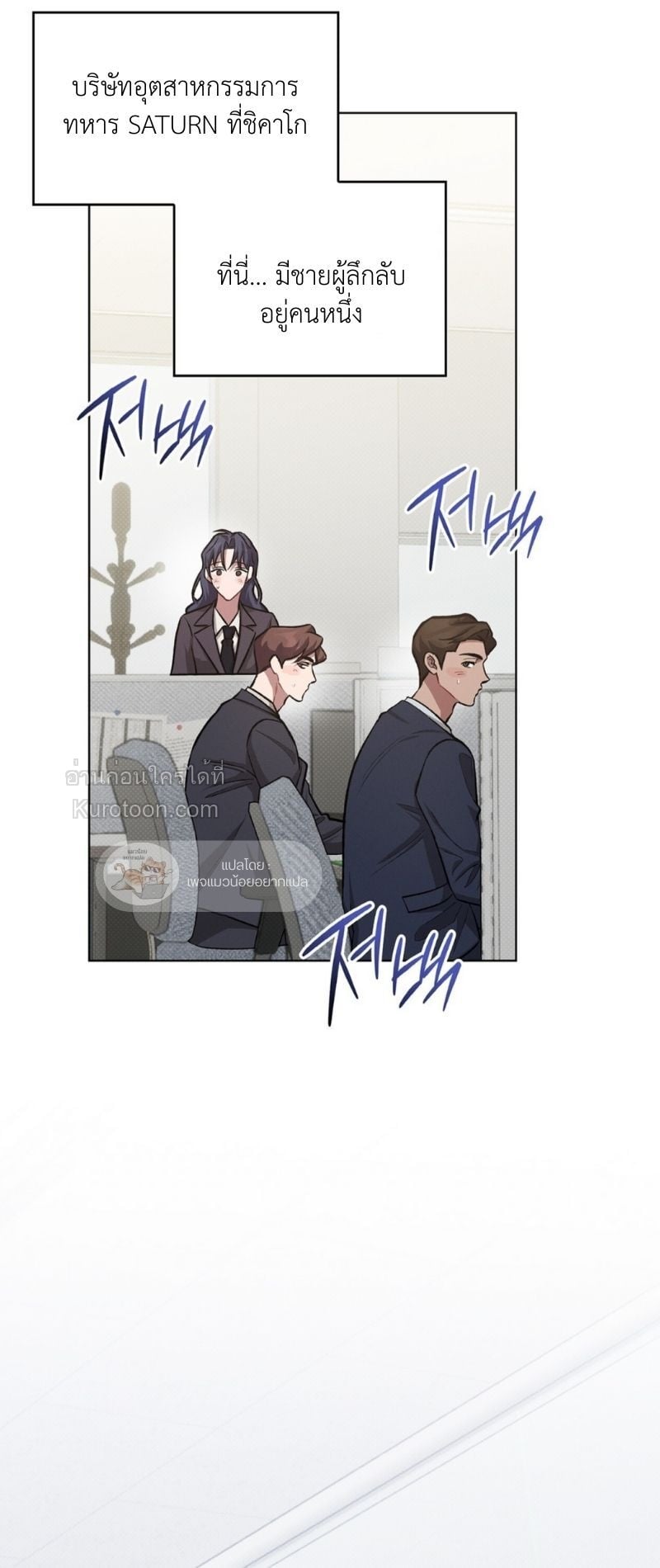 อำพันอันตราย Amber Alert ตอนที่ 39 - รูปที่ 2